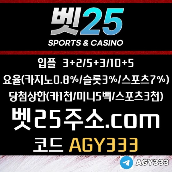 ddsrgvsegvdsg안전사이트-벳25먹튀안전-메이저사이트-안전놀이터-메이저놀이터-메이저카지노004.jpg