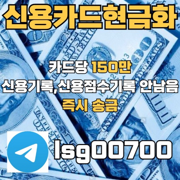 xcdfghbvgcf소액당일급전-소액대출-소액생계비대출-신용카드현금화-당일대출006.jpg