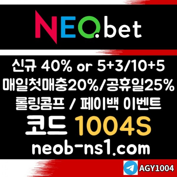 dfrgthyuhgf메이저놀이터-안전놀이터-토토사이트-메이저카지노-안전카지노-네오벳먹튀검증005.jpg