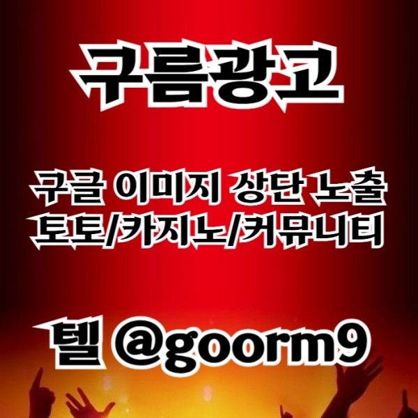 ssfdhbdfhbf블랙키워드홍보-토토홍보-구글상위노출-토토사이트홍보-카지노사이트홍보002.jpg