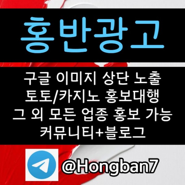 구글홍보-토토사이트홍보-스포츠토토홍보-토토홍보-카지노홍보tyu80vyu99845q.jpg