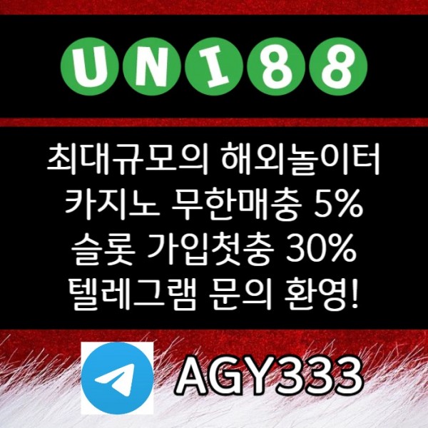 유니88먹튀검증-unibet먹튀검증-유니88벳먹튀검증-유니벳먹튀검증-uni88bet먹튀검증45890u45u980v045y89.jpg