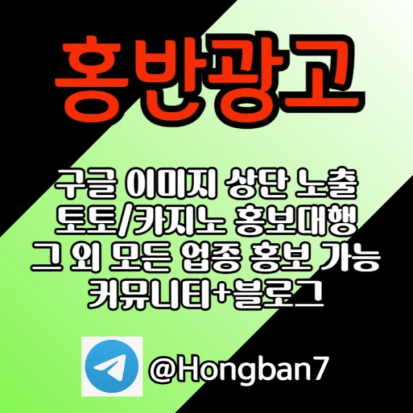 카지노홍보-구글홍보-토토홍보-토토사이트홍보-스포츠토토홍보4u8905u980y4598405w3.jpg