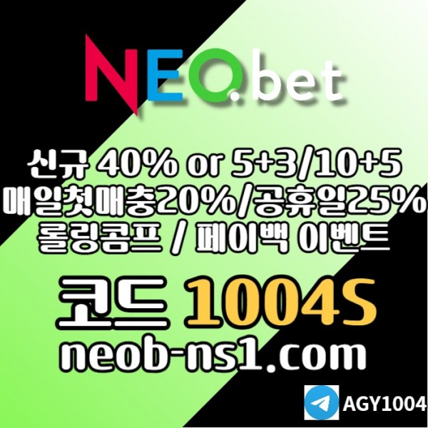네오벳먹튀없는-메이저놀이터-안전카지노-안전놀이터-토토사이트-메이저카지노49uv85m5u894y9845.jpg