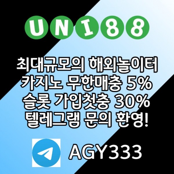 uni88bet먹튀없는-유니88먹튀없는-유니벳먹튀없는-unibet먹튀없는-유니88벳먹튀없는4589u05y4u909854.jpg