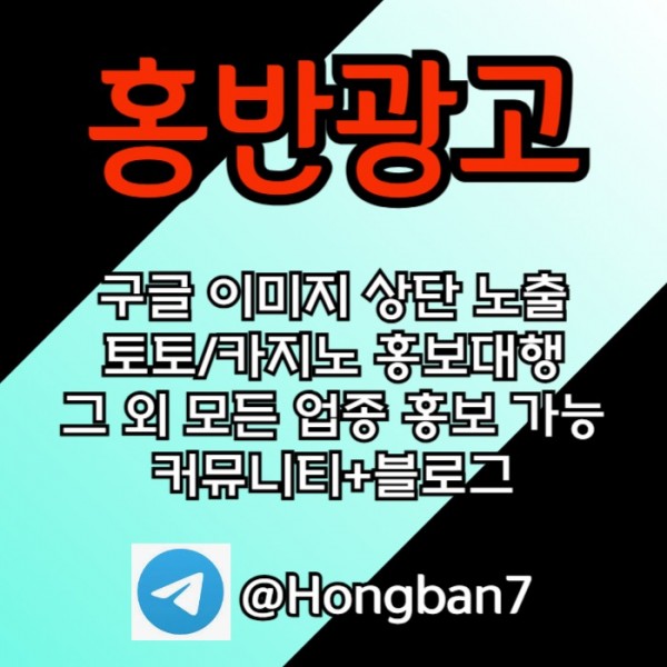 dfdthbftddsg카지노홍보-구글홍보-토토홍보-토토사이트홍보-스포츠토토홍보005.jpg