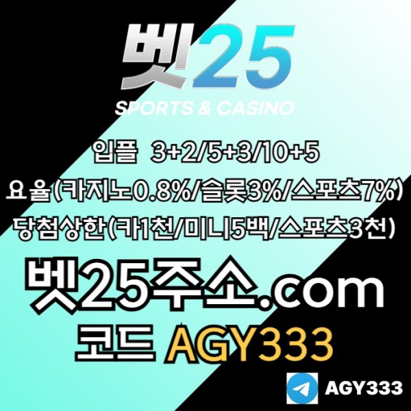 ssfdgvbfrdgv메이저카지노-안전사이트-메이저놀이터-벳25먹튀없는-메이저사이트-안전놀이터005.jpg