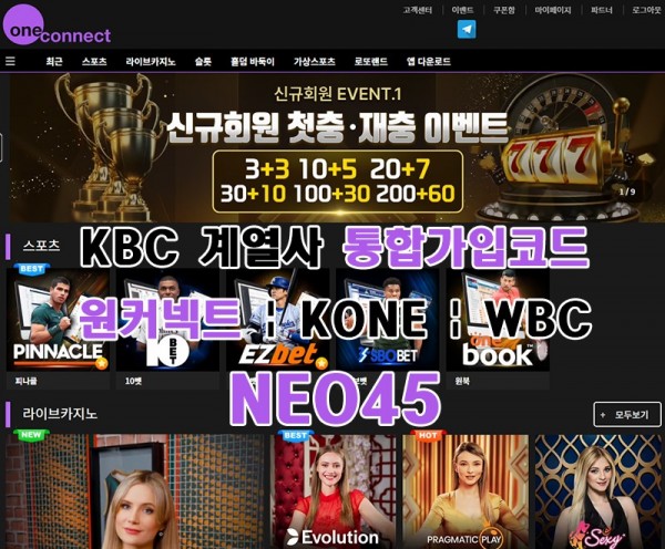 원커넥트 메인.jpg