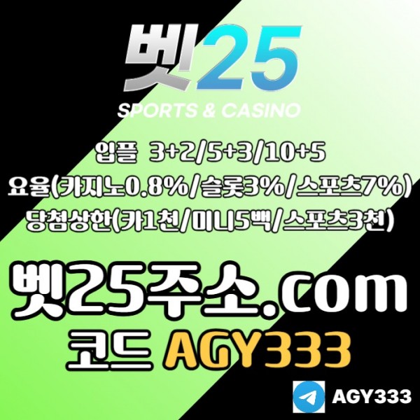 메이저카지노-안전사이트-메이저놀이터-벳25먹튀없는-메이저사이트-안전놀이터45-u9m8y45u94589.jpg