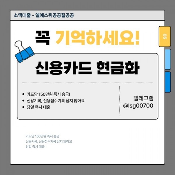 XSDFRGTHYGGF당일대출-소액당일급전-신용카드현금화-소액대출-소액생계비대출006.jpg