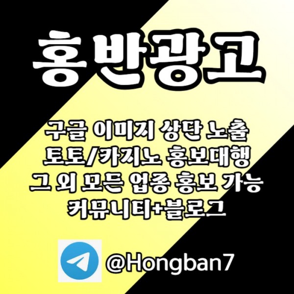 카지노홍보-구글홍보-토토홍보-토토사이트홍보-스포츠토토홍보45u89u9y459845w2.jpg