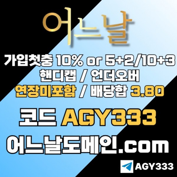 xcdfvvgbhnbh메이저놀이터-어느날먹튀검증-연장미포함-안전놀이터-메이저사이트-토토사이트006.jpg