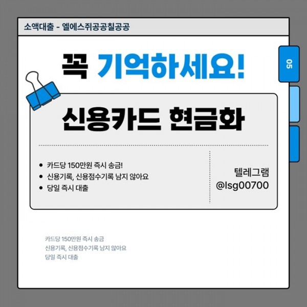 dsdsgvsvdsgsd당일대출-소액당일급전-신용카드현금화-소액대출-소액생계비대출005.jpg
