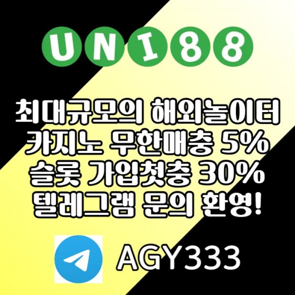 fsgvdsgvdsuni88bet먹튀검증-유니88먹튀검증-유니벳먹튀검증-unibet먹튀검증-유니88벳먹튀검증003.jpg