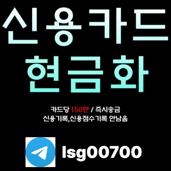 bdfdhbdhbfed당일대출-소액당일급전-신용카드현금화-소액대출-소액생계비대출005.jpg