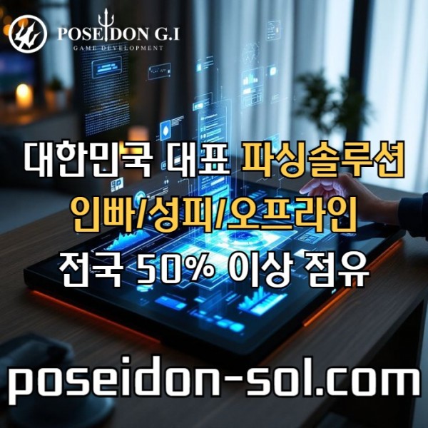 ddsbhgsgbv카지노사이트제작-카지노솔루션분양-바카라솔루션-카지노솔루션제작-카지노분양-바카라분양006.jpg