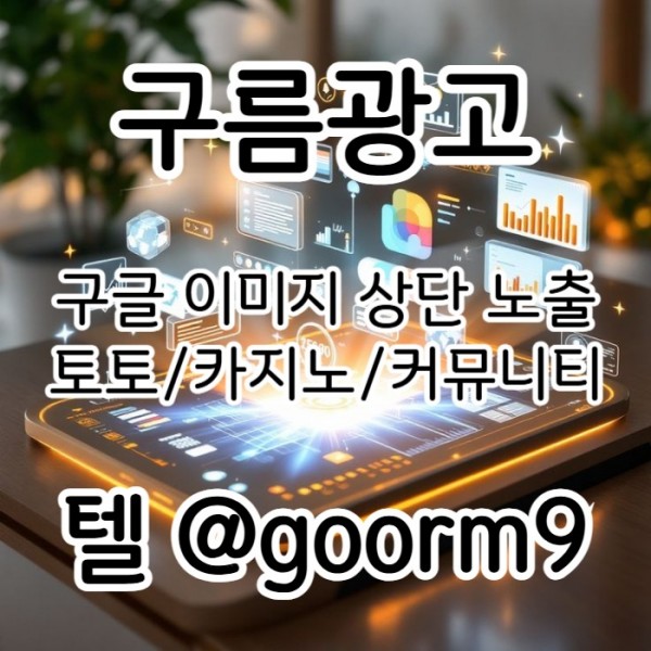 ddsgvdsgvf카지노사이트홍보-블랙키워드홍보-토토사이트홍보-토토홍보-구글상위노출004.jpg