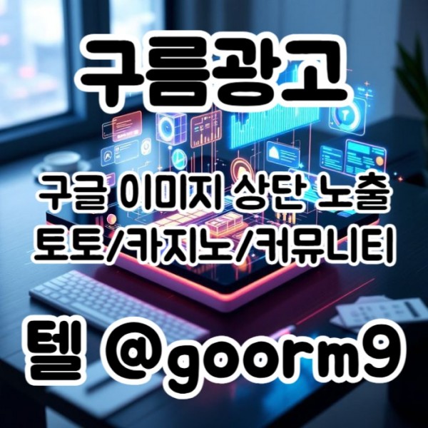카지노사이트홍보-블랙키워드홍보-토토사이트홍보-토토홍보-구글상위노출4890u5yu8945y9084d.jpg