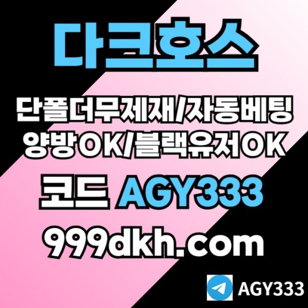 xdcfgthyjunbhpbg파워볼-메이저사이트-토토사이트-메이저놀이터-안전놀이터-다크호스먹튀안전-플레이홀덤001.jpg