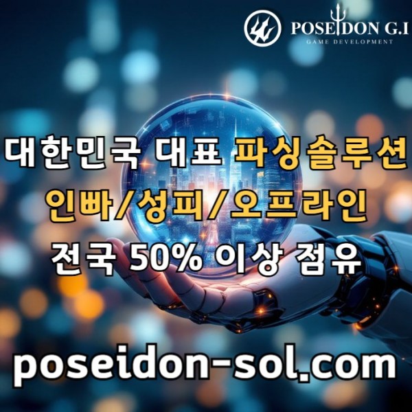 sfsgbvsvdsv카지노사이트제작-카지노솔루션분양-바카라솔루션-카지노솔루션제작-카지노분양-바카라분양001.jpg