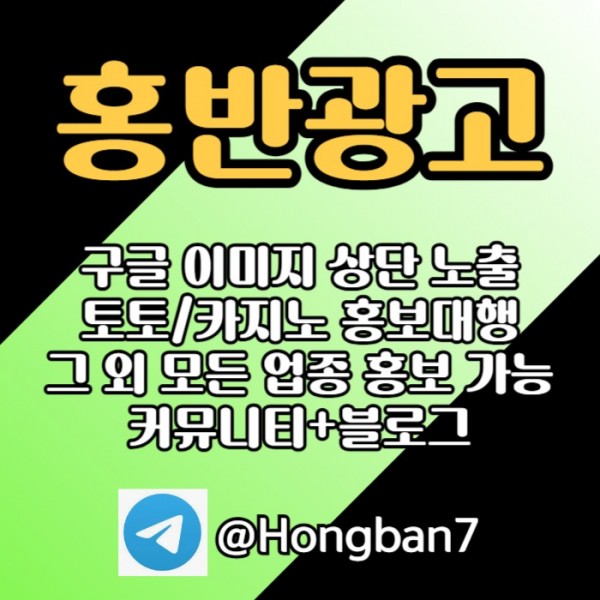 카지노홍보-구글홍보-토토홍보-토토사이트홍보-스포츠토토홍보4985yu405yu899845y8u.jpg