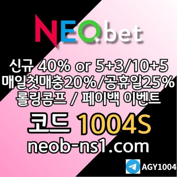 네오벳먹튀검증-메이저놀이터-안전카지노-안전놀이터-토토사이트-메이저카지노4980uv54u89vy59845.jpg