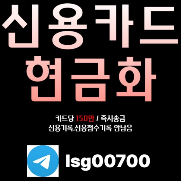 ddfdsgvdsgvdsf당일대출-소액당일급전-신용카드현금화-소액대출-소액생계비대출002.jpg