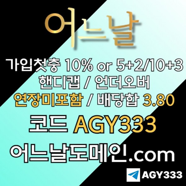 fffdrhgbftdb메이저놀이터-어느날먹튀검증-연장미포함-안전놀이터-메이저사이트-토토사이트005.jpg