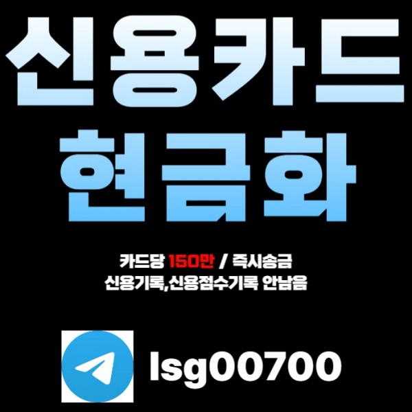 xcdfvghjnbh당일대출-소액당일급전-신용카드현금화-소액대출-소액생계비대출006.jpg