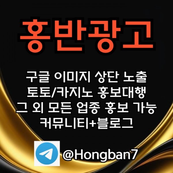 스포츠토토홍보-카지노홍보-토토사이트홍보-구글홍보-토토홍보45y90um8v45yu990y485l6.jpg