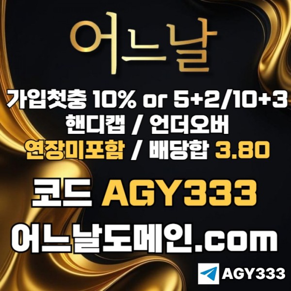 토토사이트-메이저놀이터-메이저사이트-어느날먹튀검증-연장미포함-안전놀이터r9um8v45yu8945809.jpg