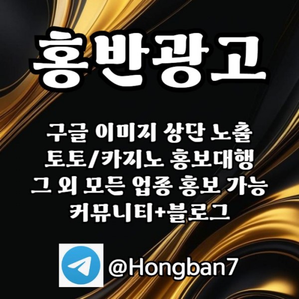 스포츠토토홍보-카지노홍보-토토사이트홍보-구글홍보-토토홍보rt5490u8gv45yu89045n.jpg