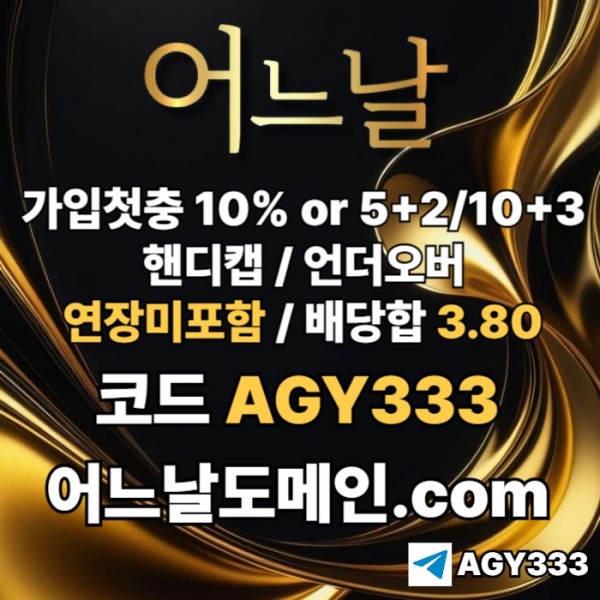 토토사이트-메이저놀이터-메이저사이트-어느날먹튀검증-연장미포함-안전놀이터4905u8u89y458945.jpg