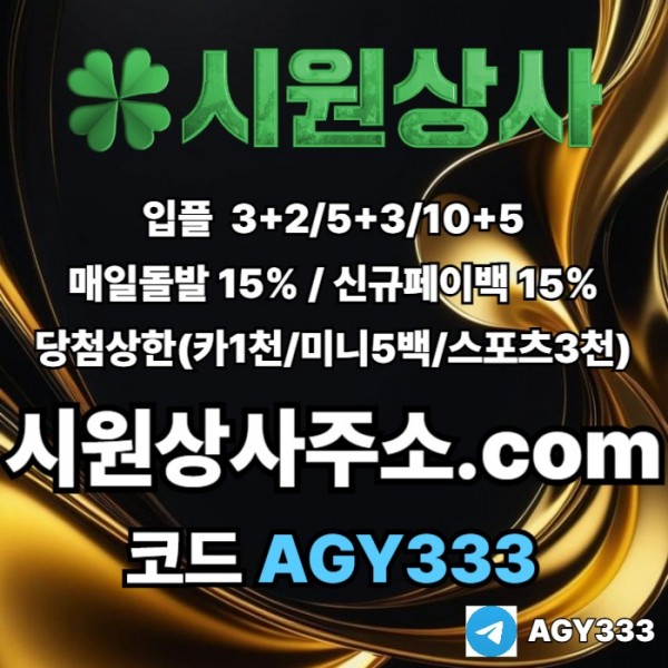 안전놀이터-메이저카지노-메이저사이트-안전사이트-메이저놀이터-시원상사먹튀없는495u8yu98y98405.jpg