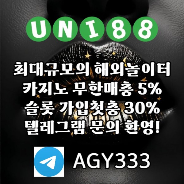 FVSHBDGFuni88bet먹튀안전-unibet먹튀안전-유니88벳먹튀안전-유니벳먹튀안전-유니88먹튀안전002.jpg