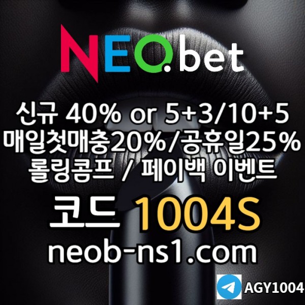 안전카지노-메이저놀이터-안전놀이터-네오벳먹튀없는-메이저카지노-토토사이트rt890uy4v590u845908.jpg