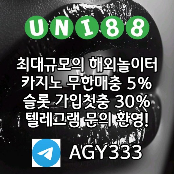 hgdsghfdshghbuni88bet먹튀안전-unibet먹튀안전-유니88벳먹튀안전-유니벳먹튀안전-유니88먹튀안전006.jpg