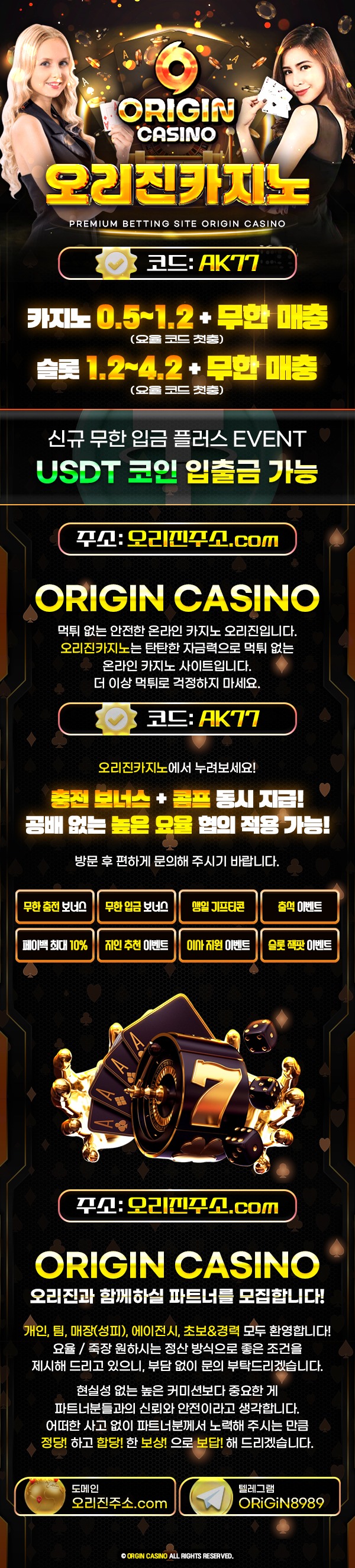 커뮤니티 홍보지 회원 + 총판.jpg