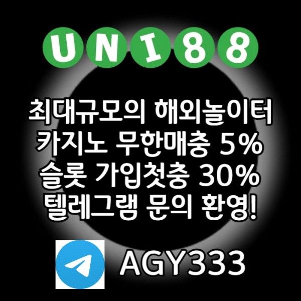 유니88먹튀안전-uni88bet먹튀안전-유니벳먹튀안전-unibet먹튀안전-유니88벳먹튀안전er89u0yv54u945y890.jpg