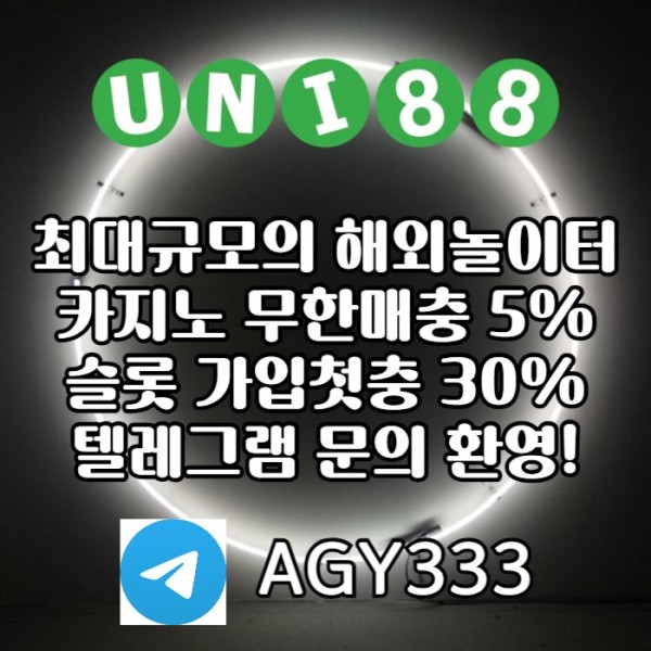 hgdsgvbdfhb유니88먹튀안전-uni88bet먹튀안전-유니벳먹튀안전-unibet먹튀안전-유니88벳먹튀안전003.jpg