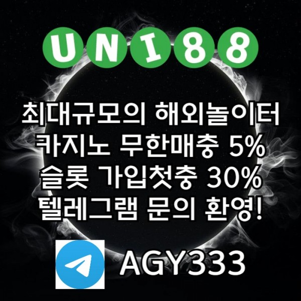 유니88먹튀검증-uni88bet먹튀검증-유니벳먹튀검증-unibet먹튀검증-유니88벳먹튀검증rtytyru845yu9898.jpg