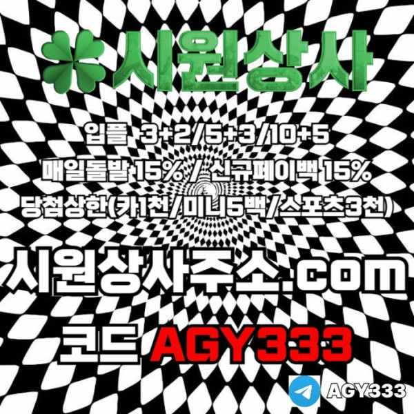 dcfrgtfgdtgf메이저카지노-안전놀이터-메이저놀이터-시원상사먹튀없는-메이저사이트-안전사이트006.jpg