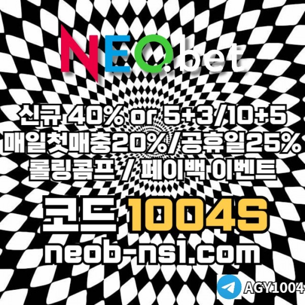 dh네오벳먹튀없는-토토사이트-안전카지노-안전놀이터-메이저카지노-메이저놀이터006.jpg