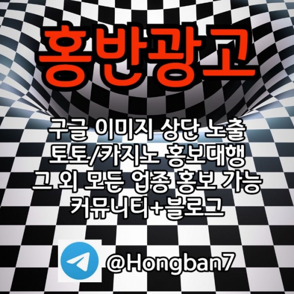 토토홍보-스포츠토토홍보-토토사이트홍보-카지노홍보-구글홍보urtuvy54u9458y.jpg