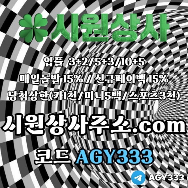 SXDEFRTDERUYG메이저카지노-안전놀이터-메이저놀이터-시원상사먹튀안전-메이저사이트-안전사이트3.jpg