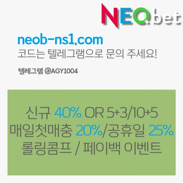 네오벳먹튀안전-토토사이트-안전카지노-안전놀이터-메이저카지노-메이저놀이터jrtum4v598yu458.jpg