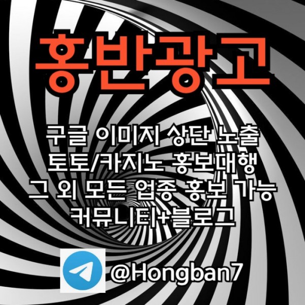 jjhnhnbgfhnbg토토홍보-스포츠토토홍보-토토사이트홍보-카지노홍보-구글홍보005.jpg