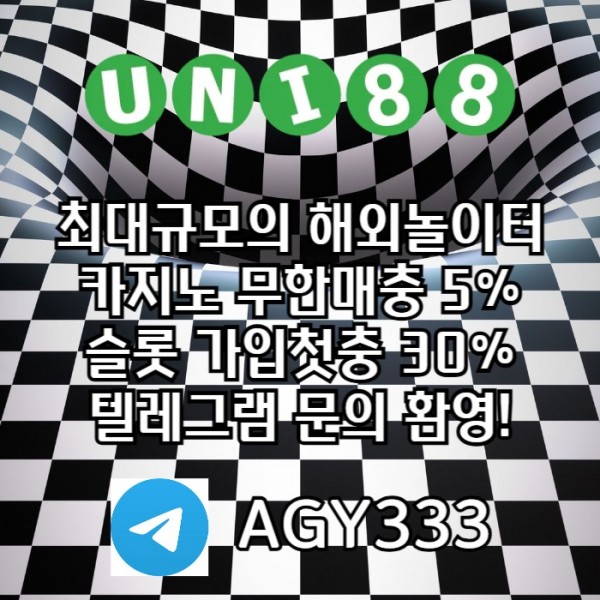 유니88벳먹튀안전-유니88먹튀안전-unibet먹튀안전-uni88bet먹튀안전-유니벳먹튀안전jrtmvy45uy458945.jpg