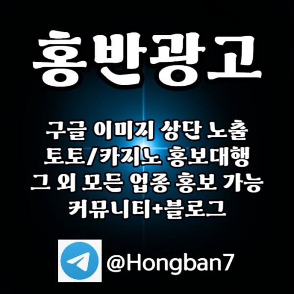 구글홍보-토토홍보-스포츠토토홍보-카지노홍보-토토사이트홍보urtu4v5yu8y954985u.jpg