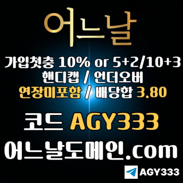 어느날먹튀검증-메이저놀이터-토토사이트-연장미포함-메이저사이트-안전놀이터iertuv984m5yu9y9845.jpg